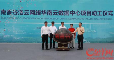 广州增城36个重大项目集中开工 总投资额达412亿元