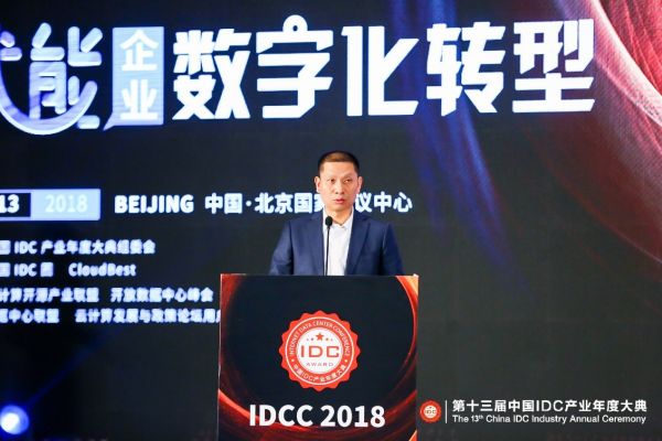 精彩瞬间!IDCC2018照片合集